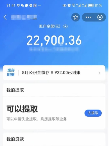 济源辞职后公积金领取流程（辞职以后公积金怎么领取）